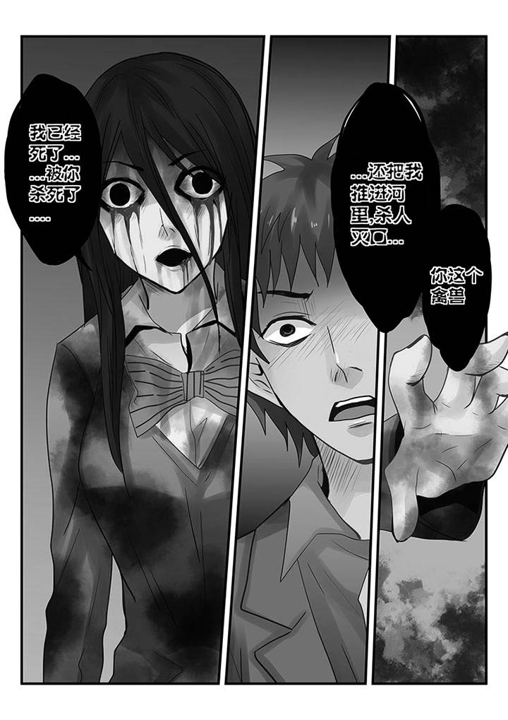 《黑色浮士德》第9章 第6页