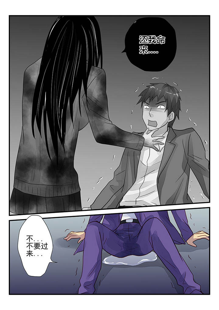 《黑色浮士德》第9章 第7页