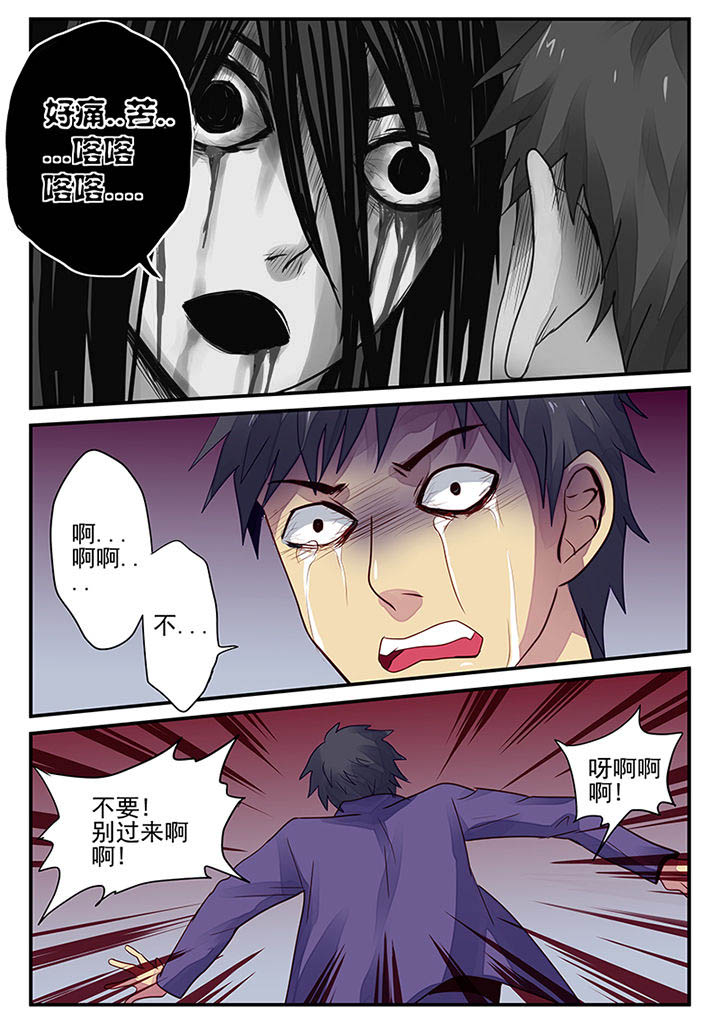 《黑色浮士德》第10章 第1页