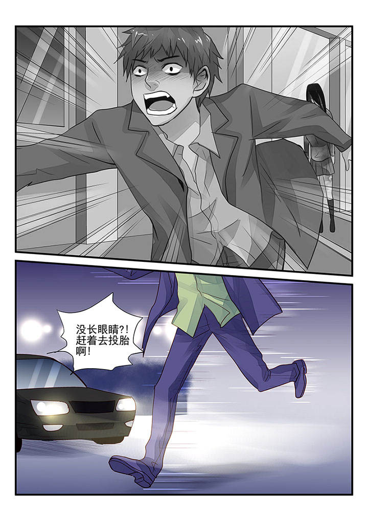 《黑色浮士德》第10章 第2页