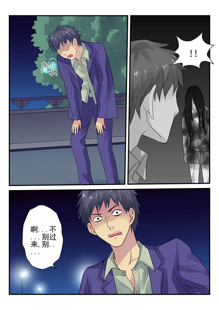 《黑色浮士德》第10章 第3页