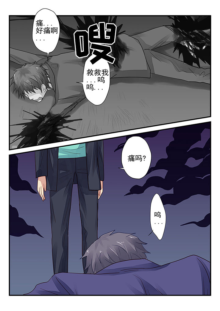 《黑色浮士德》第10章 第6页