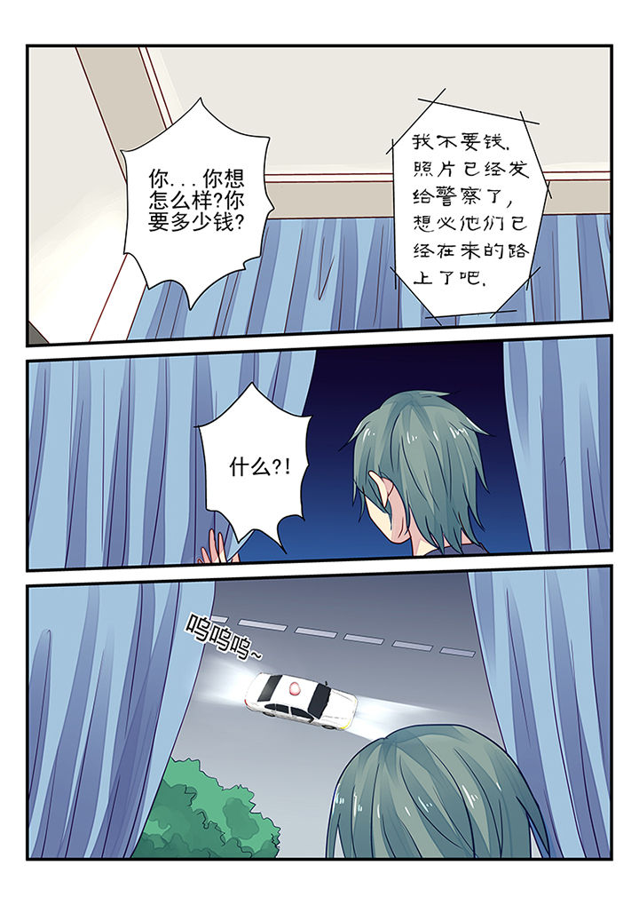 《黑色浮士德》第8章 第1页