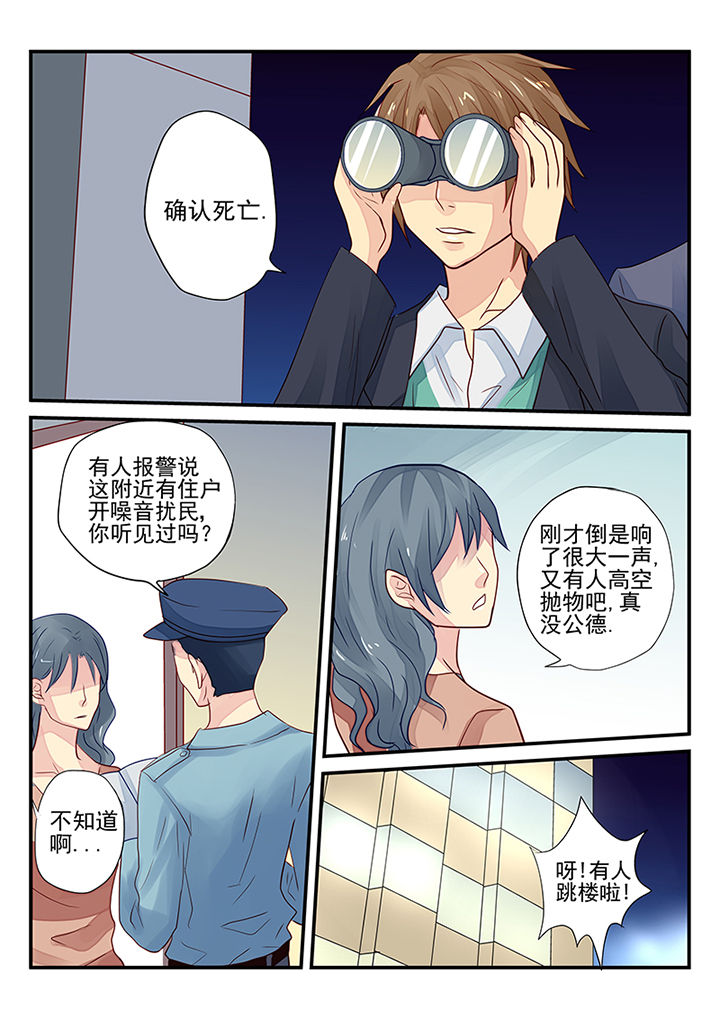 《黑色浮士德》第8章 第5页