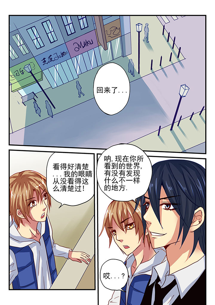 《黑色浮士德》第5章 第1页