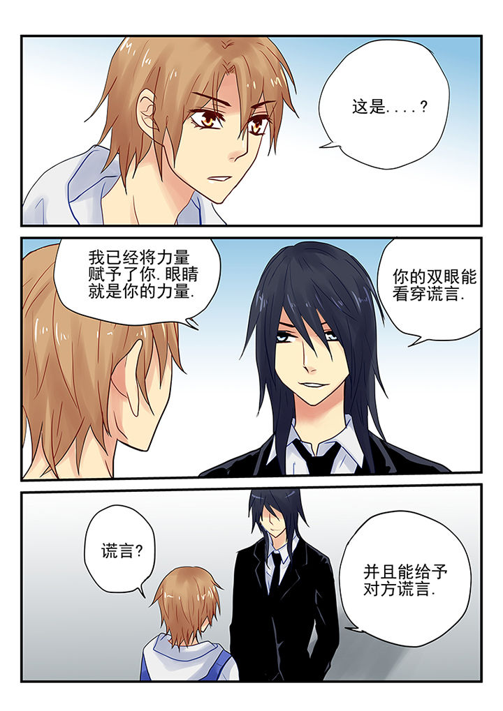 《黑色浮士德》第5章 第3页