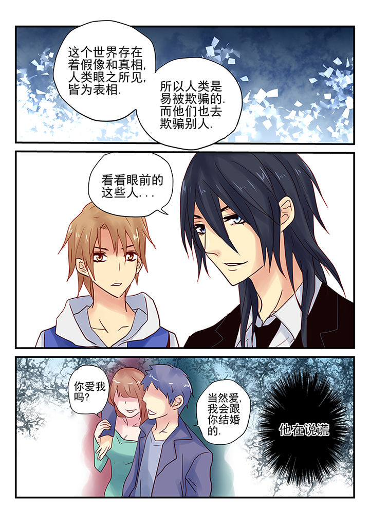 《黑色浮士德》第5章 第4页