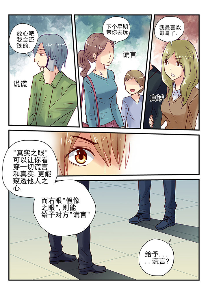 《黑色浮士德》第5章 第5页