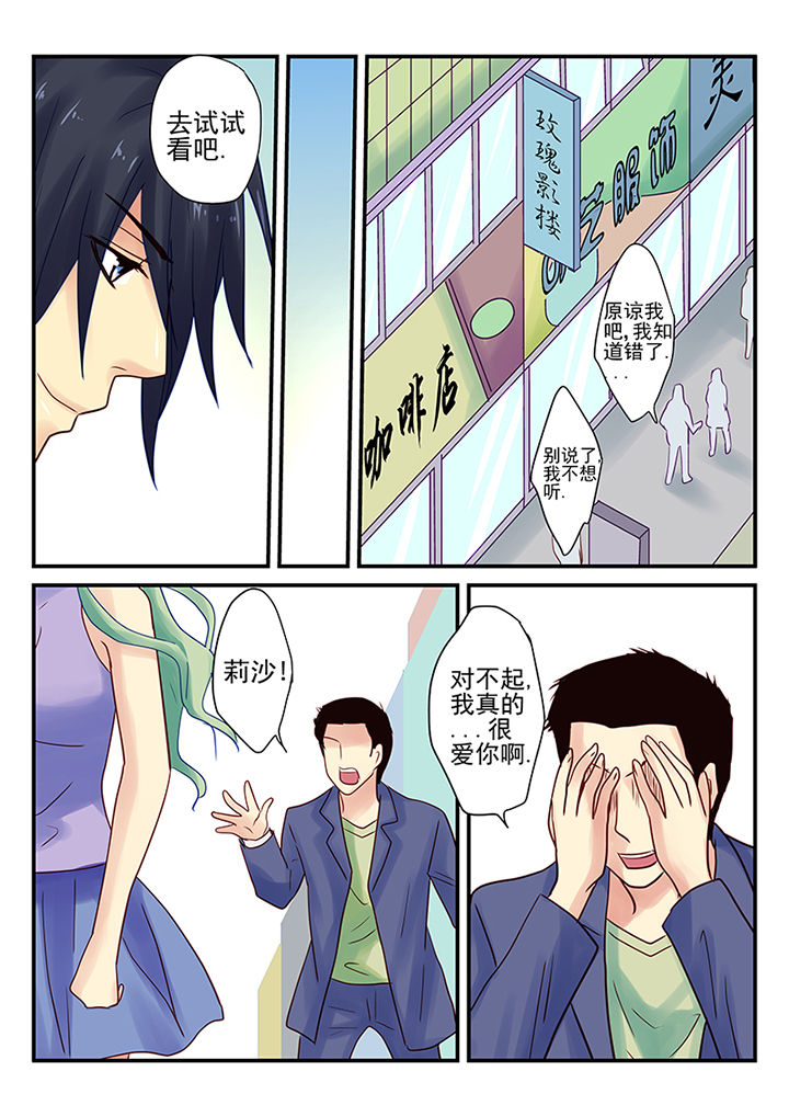 《黑色浮士德》第5章 第6页