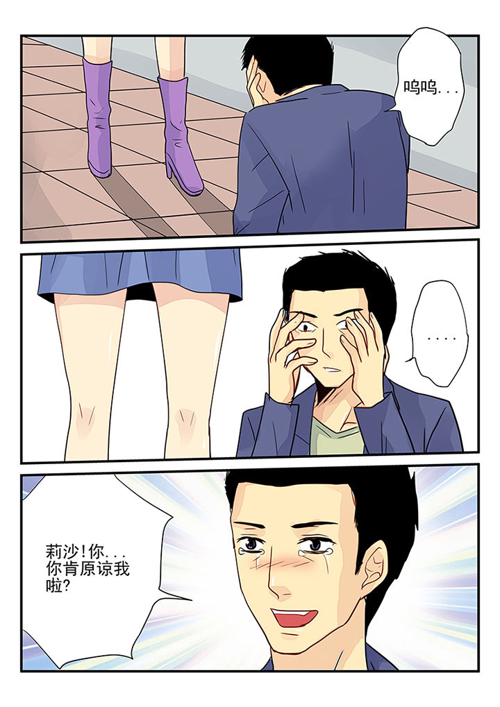 《黑色浮士德》第5章 第7页