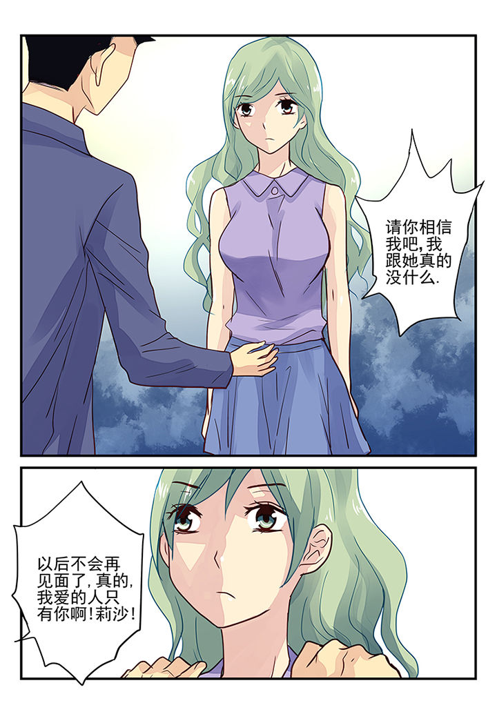 《黑色浮士德》第5章 第8页