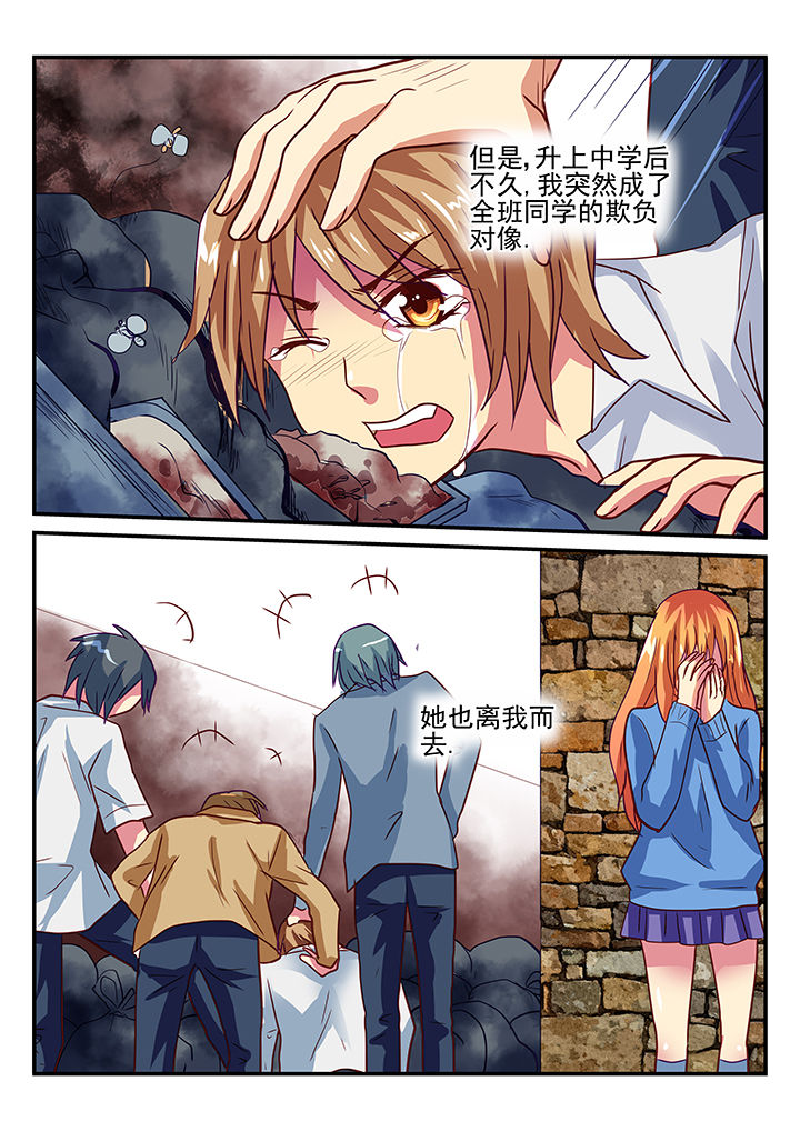 《黑色浮士德》第3章 第1页