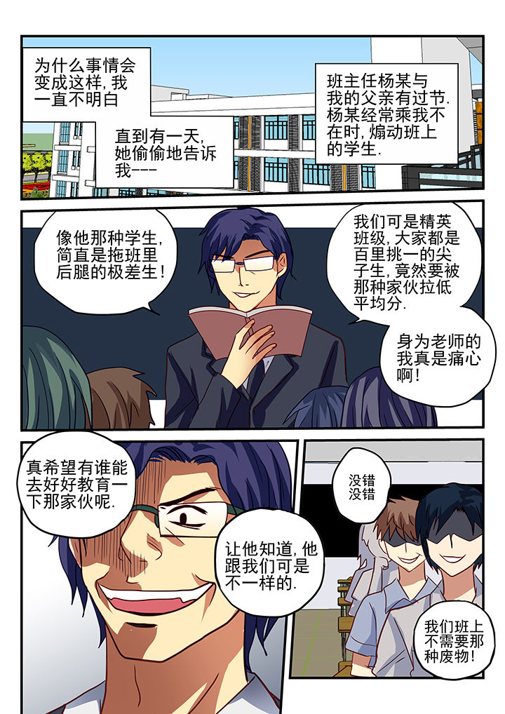 《黑色浮士德》第3章 第2页