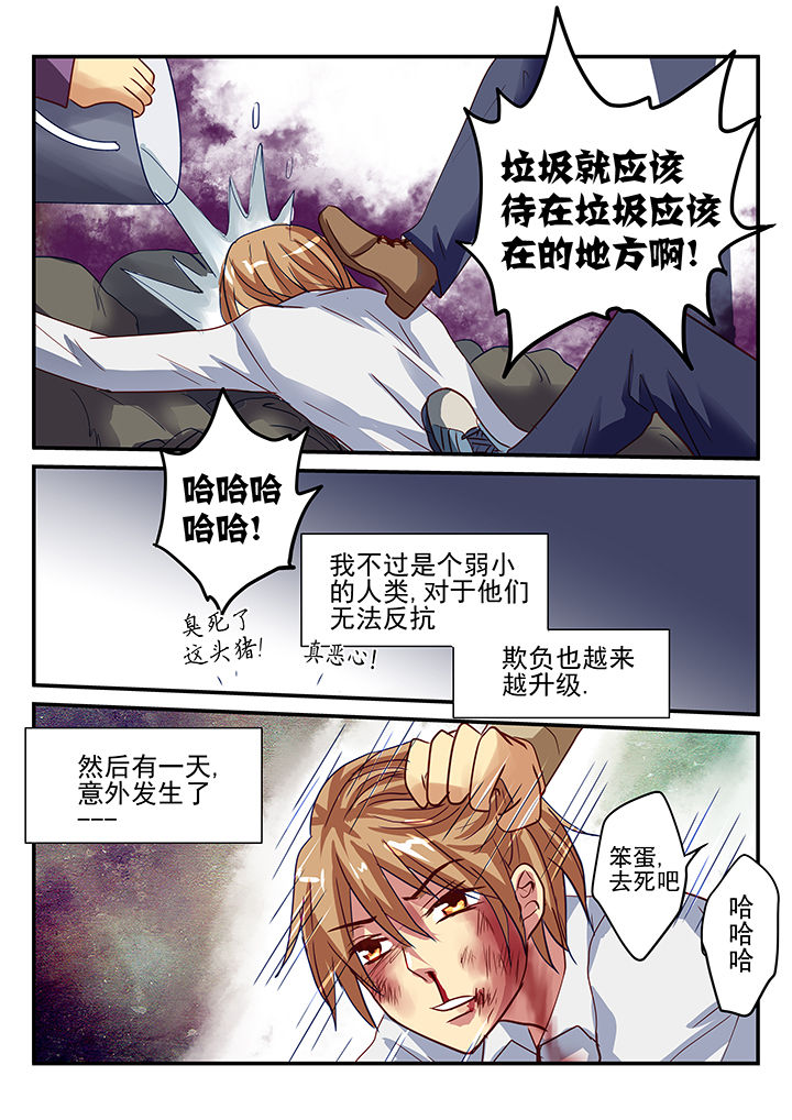 《黑色浮士德》第3章 第3页