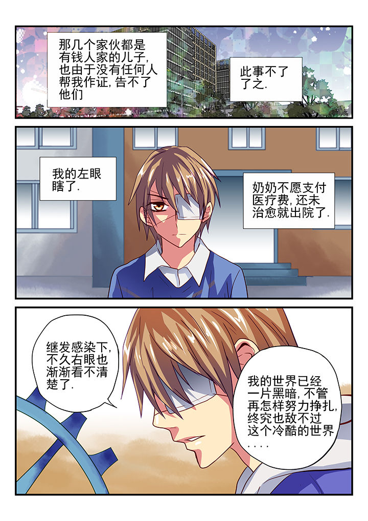 《黑色浮士德》第3章 第5页