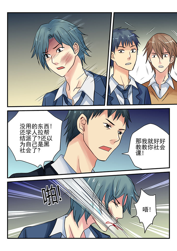 《黑色浮士德》第7章 第1页