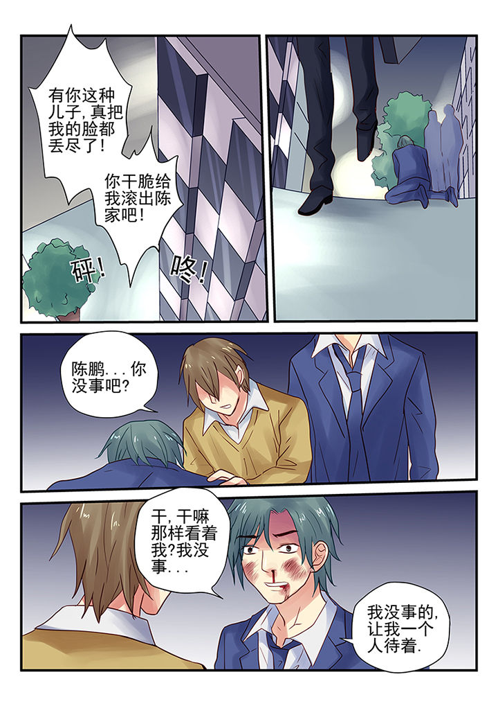 《黑色浮士德》第7章 第2页