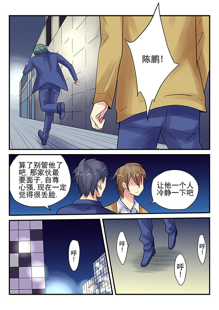 《黑色浮士德》第7章 第3页
