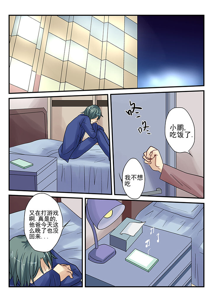 《黑色浮士德》第7章 第7页