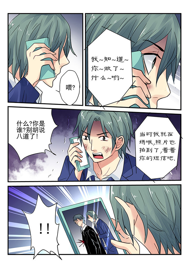 《黑色浮士德》第7章 第8页