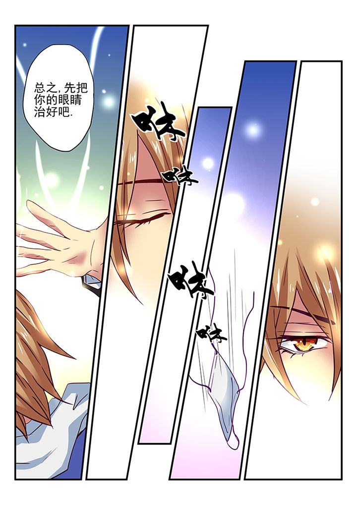 《黑色浮士德》第4章 第1页