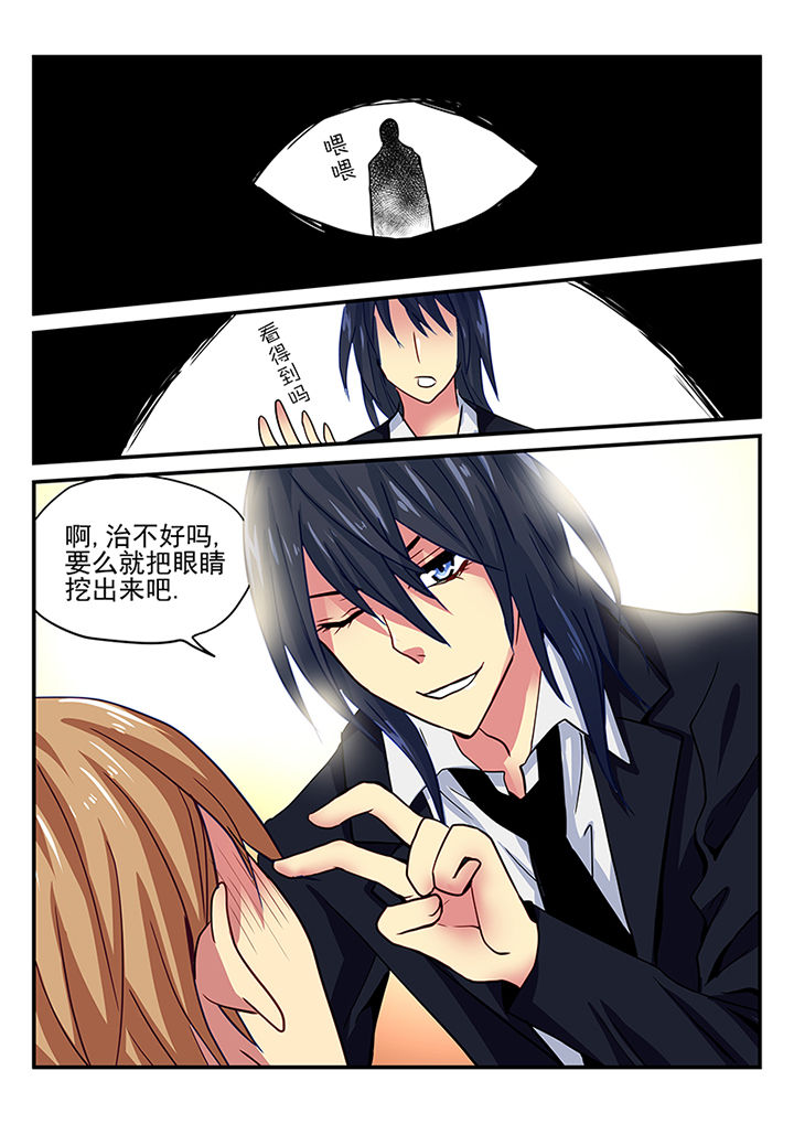 《黑色浮士德》第4章 第2页