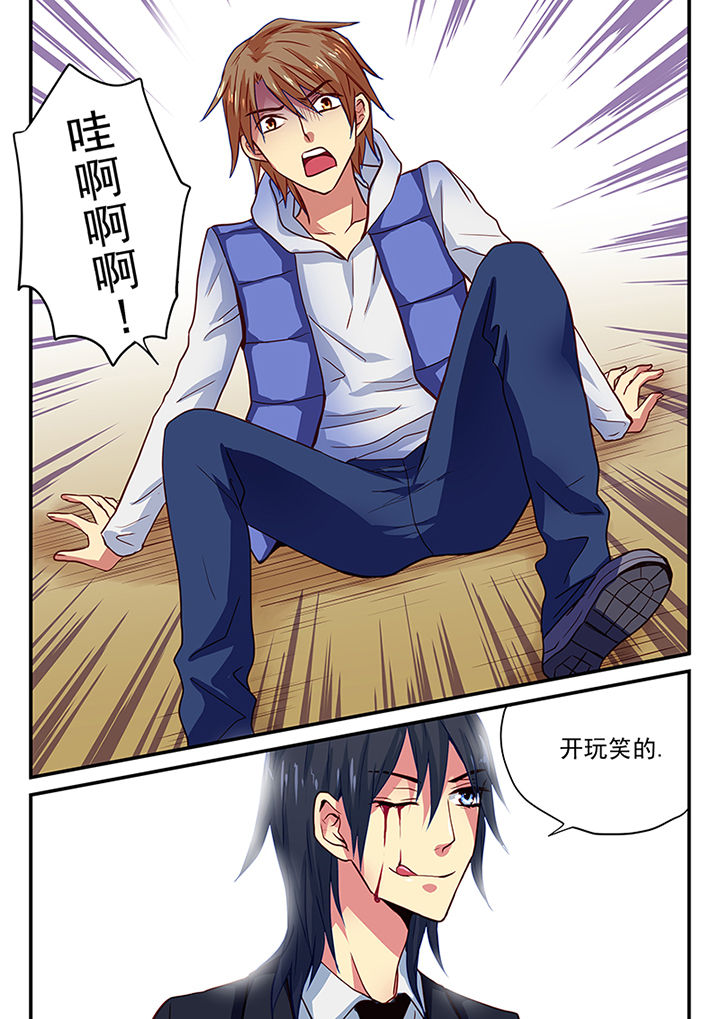 《黑色浮士德》第4章 第3页