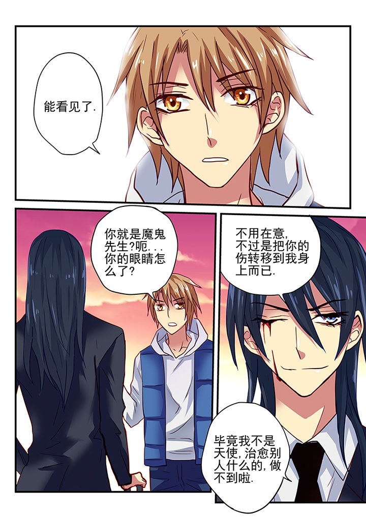 《黑色浮士德》第4章 第4页