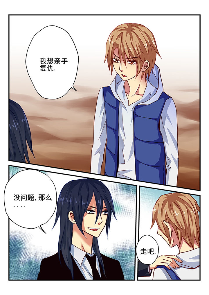 《黑色浮士德》第4章 第6页