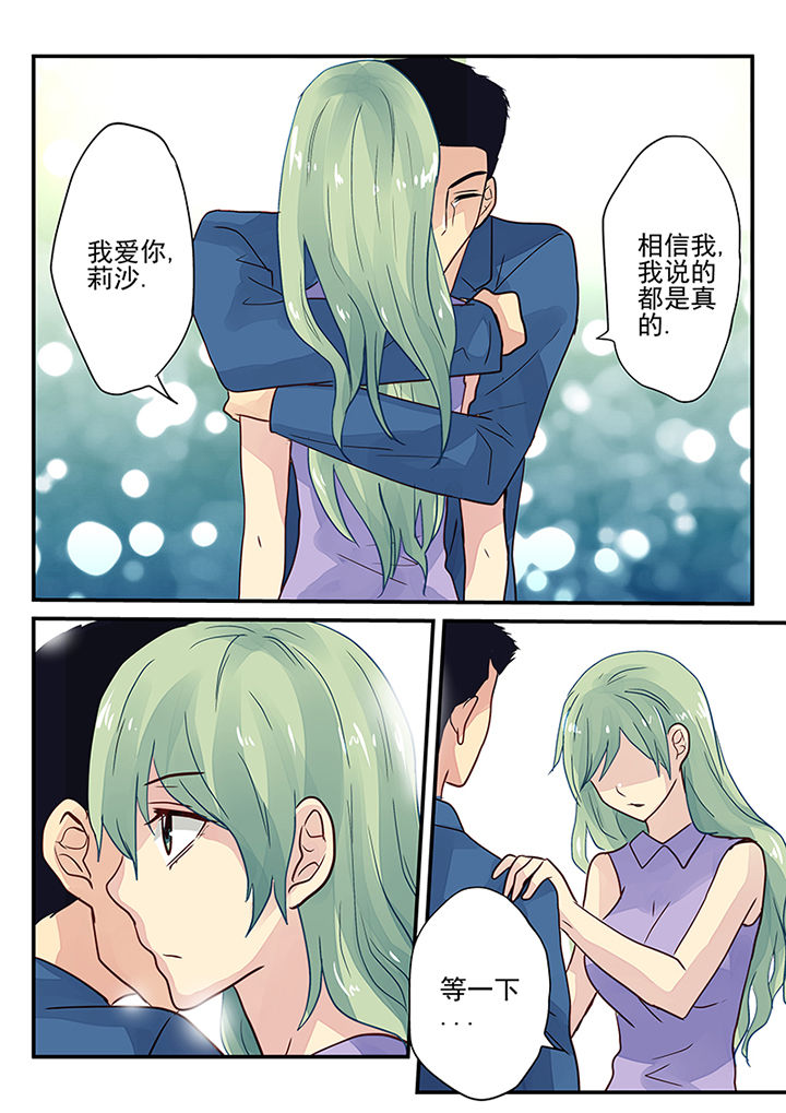 《黑色浮士德》第6章 第1页