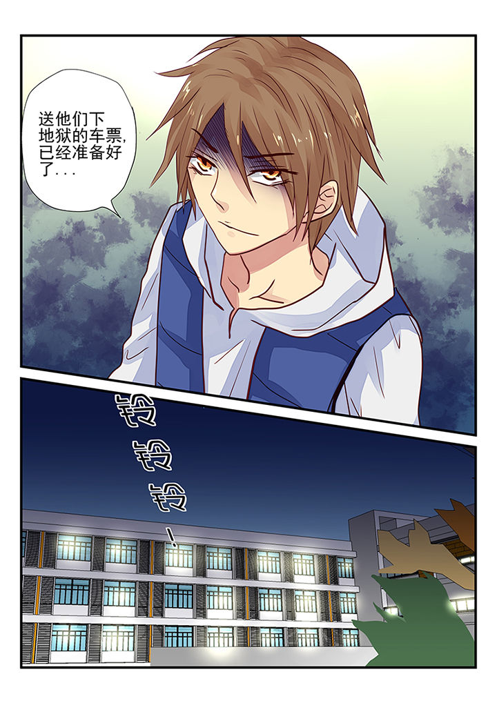 《黑色浮士德》第6章 第6页