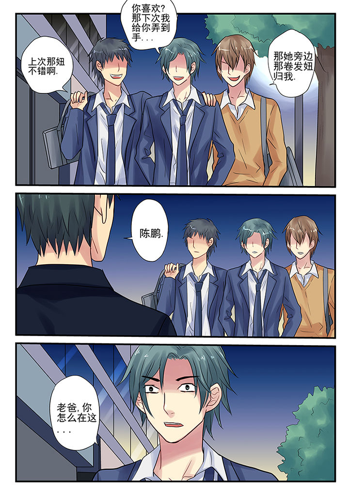 《黑色浮士德》第6章 第7页