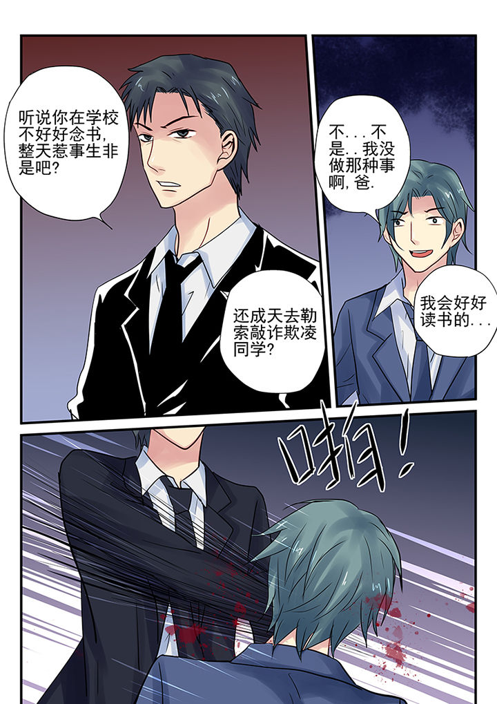 《黑色浮士德》第6章 第8页