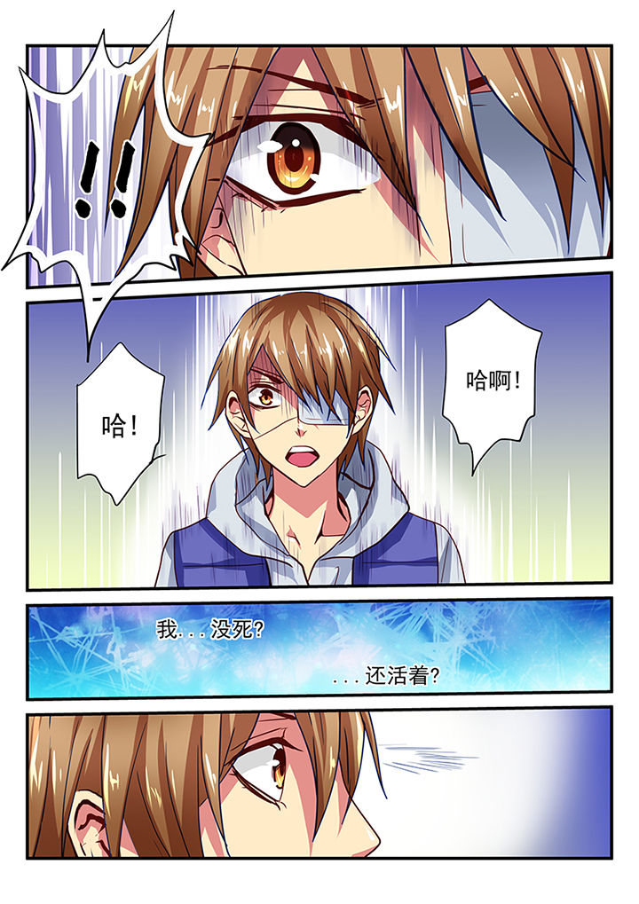 《黑色浮士德》第2章 第1页