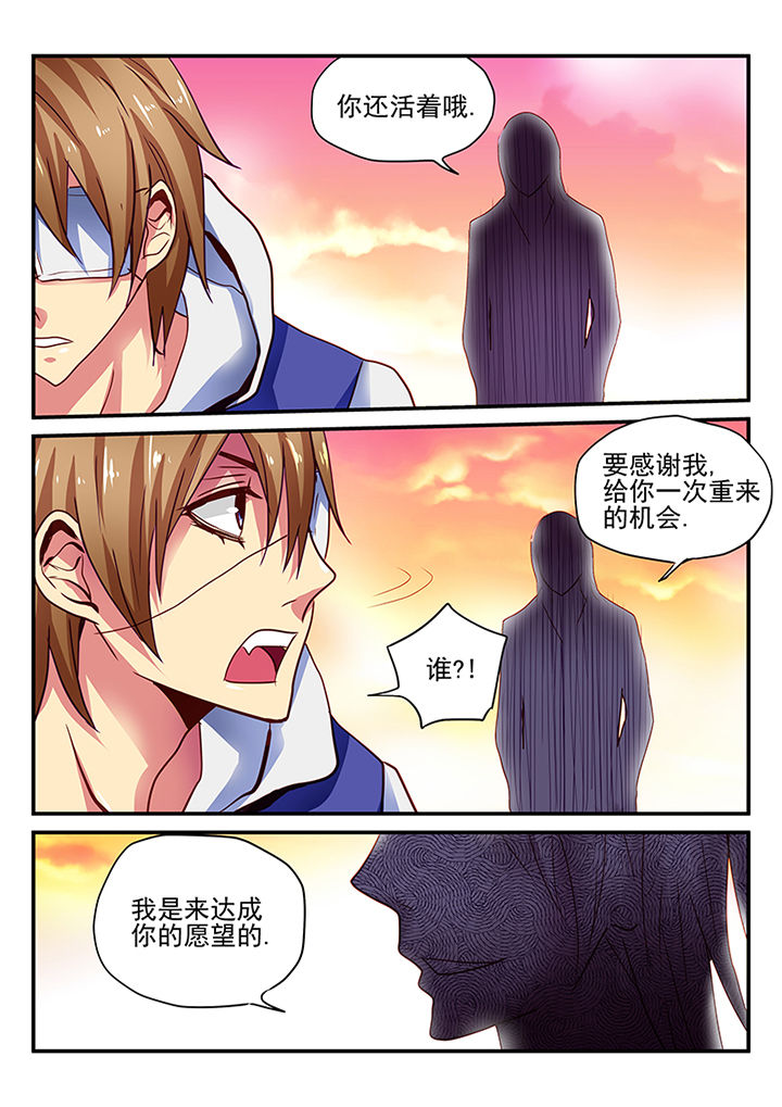 《黑色浮士德》第2章 第3页