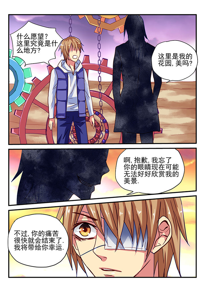 《黑色浮士德》第2章 第4页
