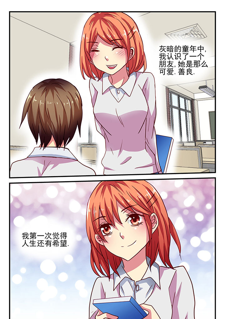 《黑色浮士德》第2章 第8页