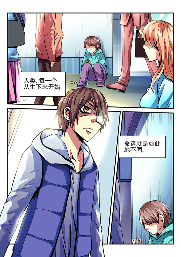 《黑色浮士德》第1章 第1页