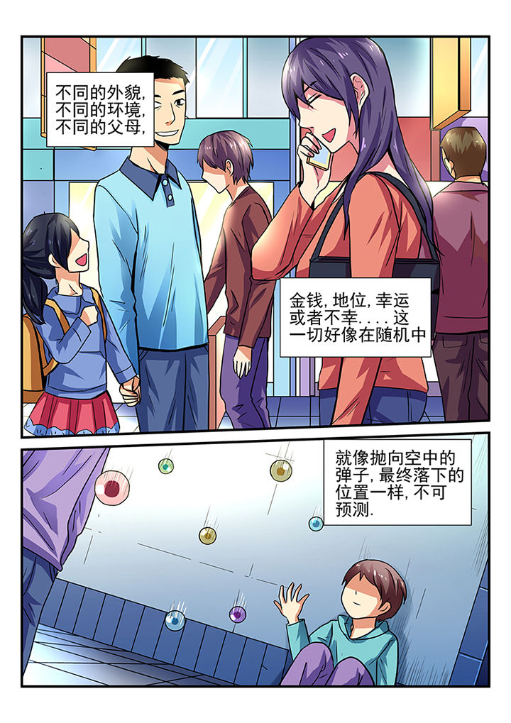 《黑色浮士德》第1章 第2页