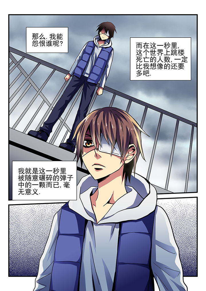 《黑色浮士德》第1章 第4页