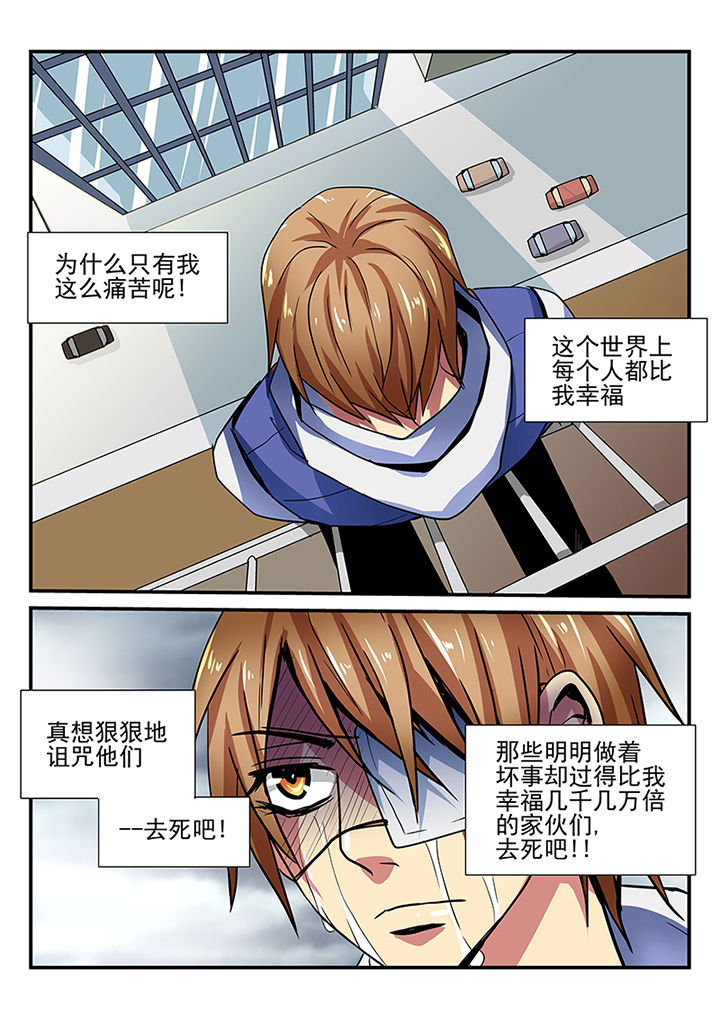 《黑色浮士德》第1章 第5页
