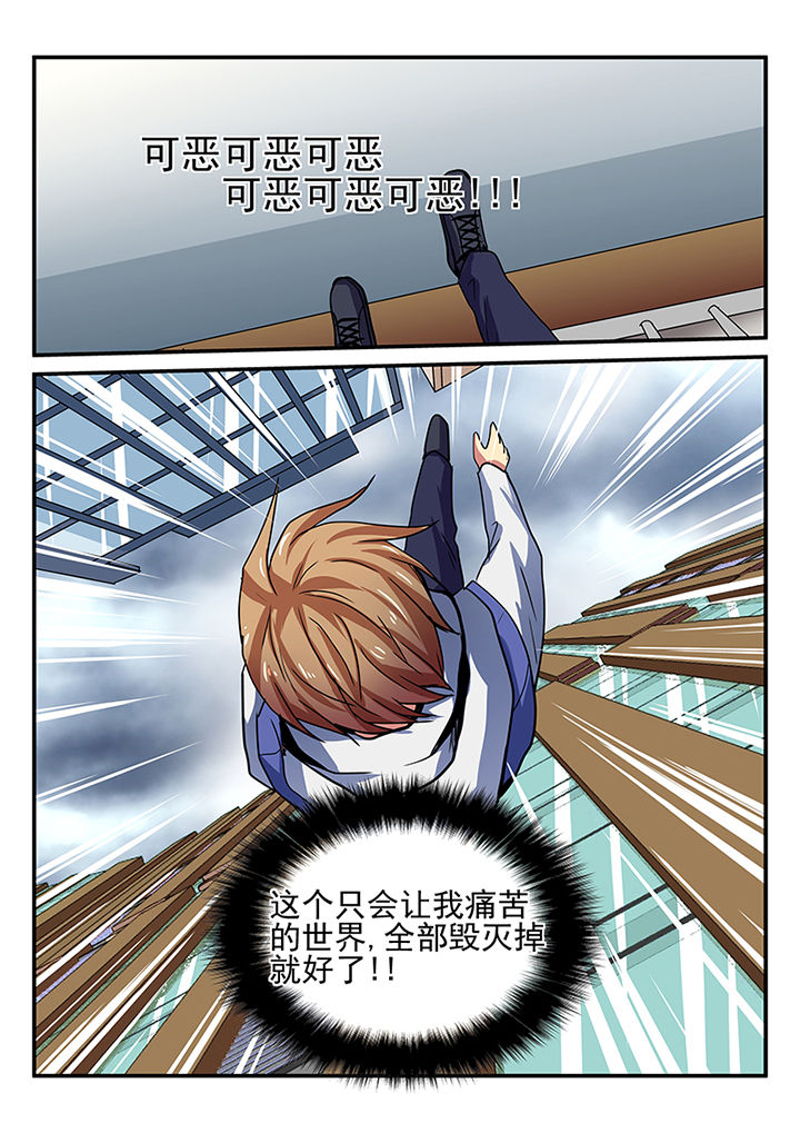 《黑色浮士德》第1章 第6页