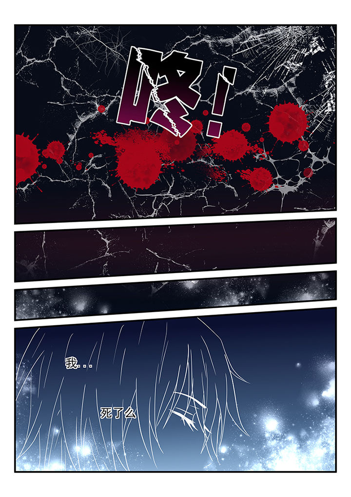 《黑色浮士德》第1章 第7页