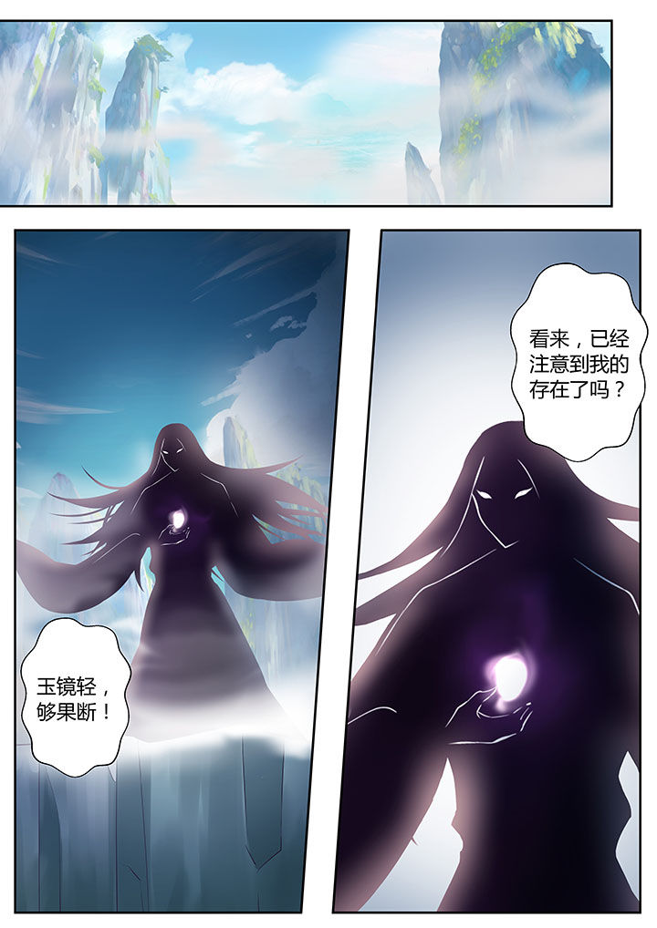《凌云剑歌》第82章 第12页