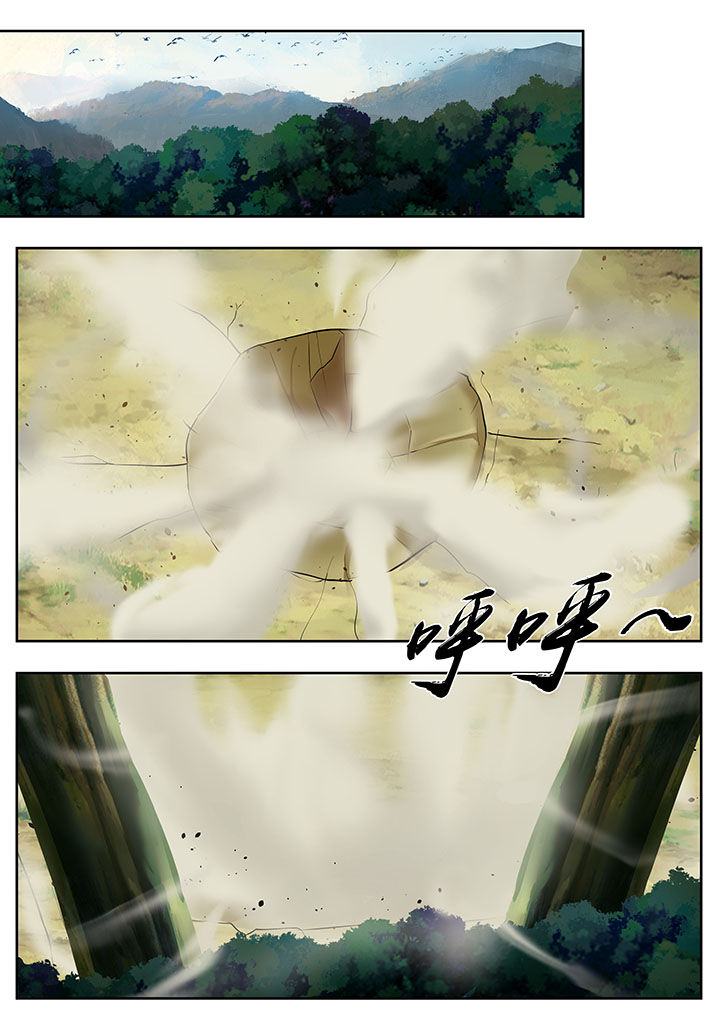 《凌云剑歌》第82章 第13页