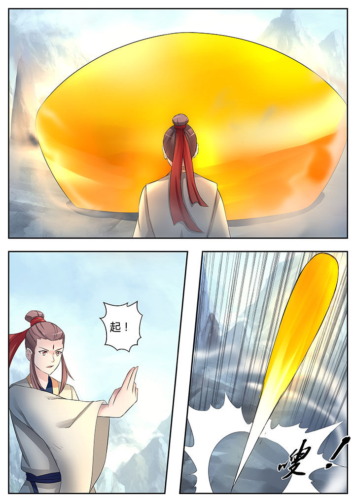 《凌云剑歌》第82章 第7页