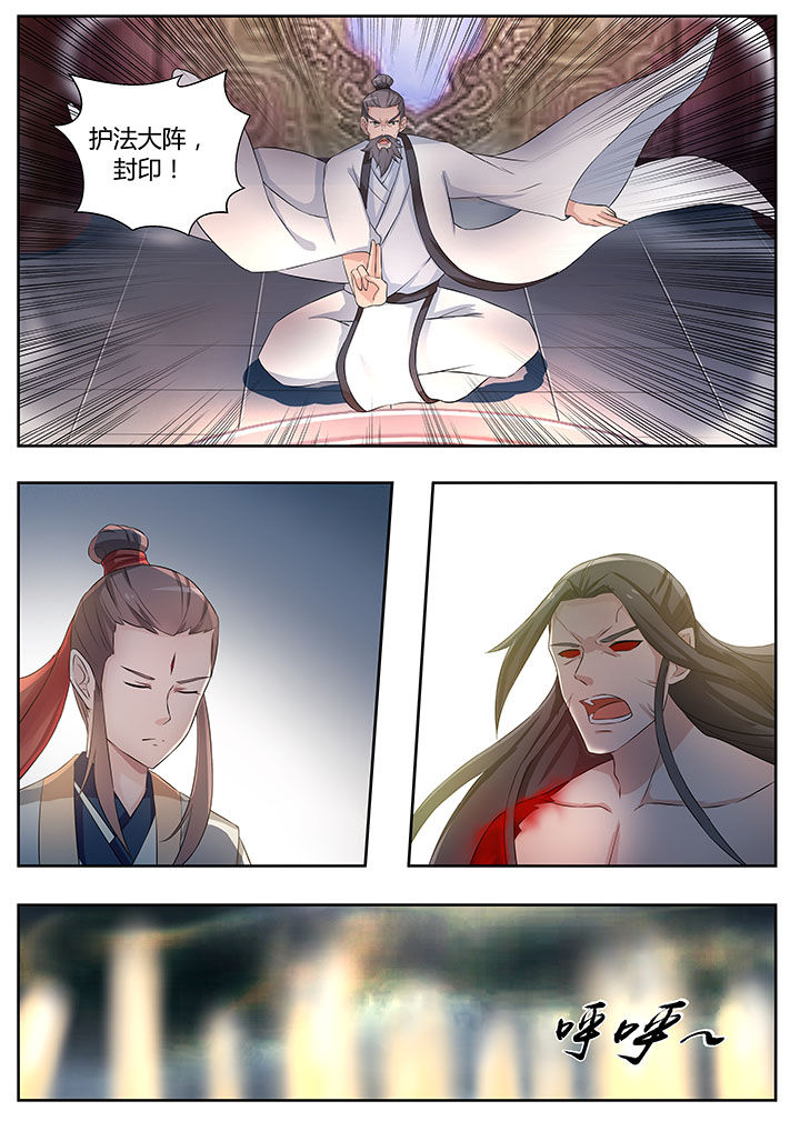 《凌云剑歌》第82章 第8页