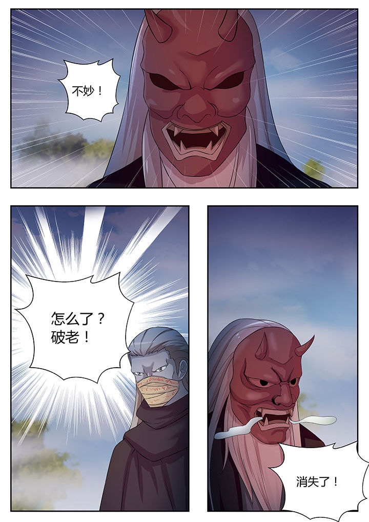 《凌云剑歌》第82章 第9页