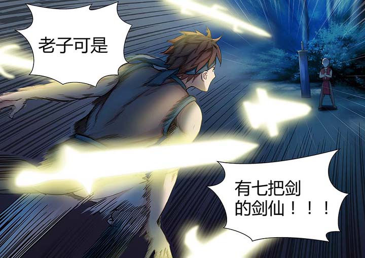 《凌云剑歌》第85章 第15页