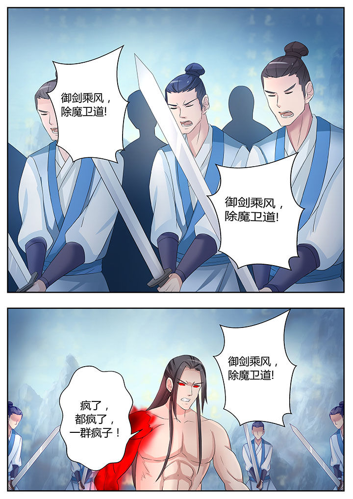 《凌云剑歌》第81章 第13页